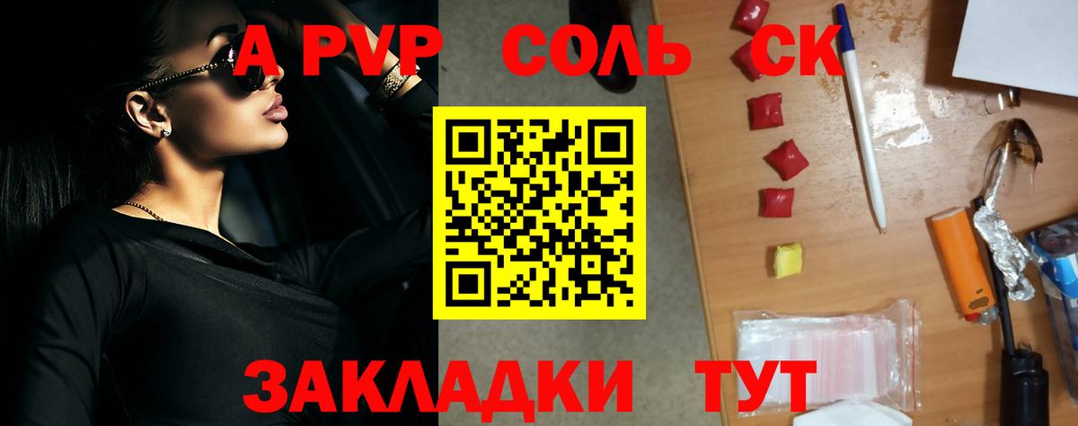 Alpha PVP  Alfa_PVP Соль  A PVP кристаллы  Вход с VPN  Кувандык  А ПВП VHQ 