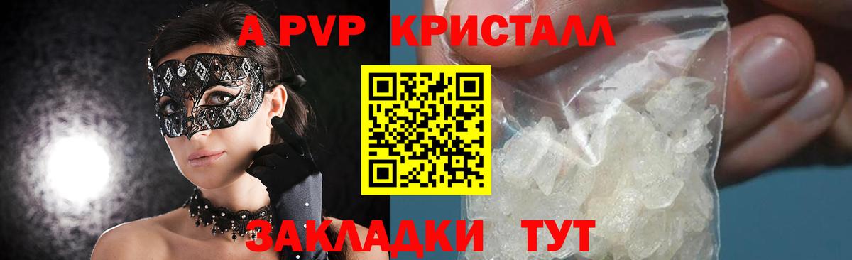 APVP VHQ Кувандык