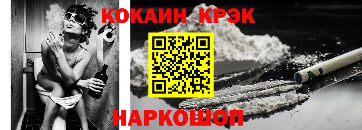 Cocaine VHQ  Вход с VPN  Кувандык  COCAIN Fish Scale 