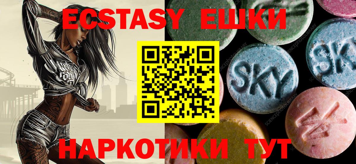 продажа наркотиков  Ecstasy 280мг  Экстази DUBAI  Вход с VPN  Кувандык 