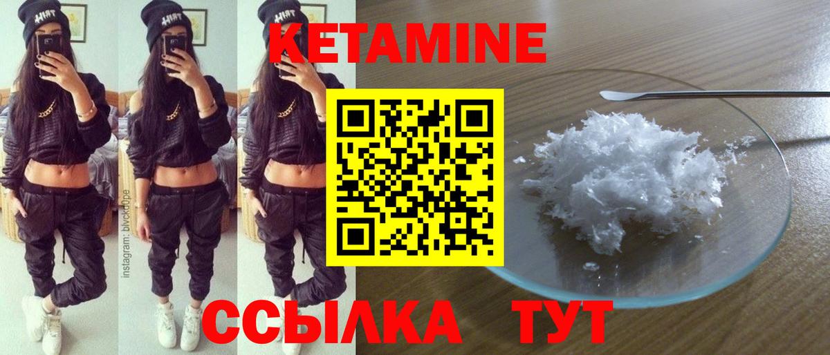 Кувандык  Кетамин ketamine  Вход с VPN 