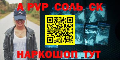 стафф Кинель