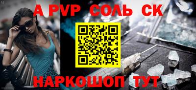 стафф Кинель