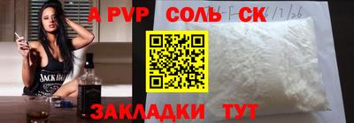 стафф Кинель