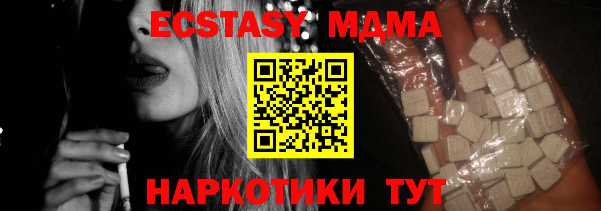MDMA VHQ  Вход с VPN  МДМА VHQ  MDMA  Кувандык 
