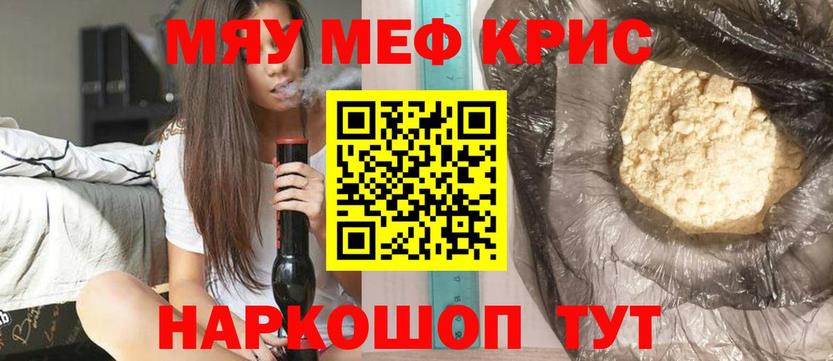 Кувандык  Мефедрон мука  Вход с VPN  МЕФ мука 