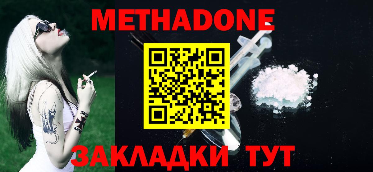 Кувандык  mega вход  Вход с VPN  МЕТАДОН мёд 