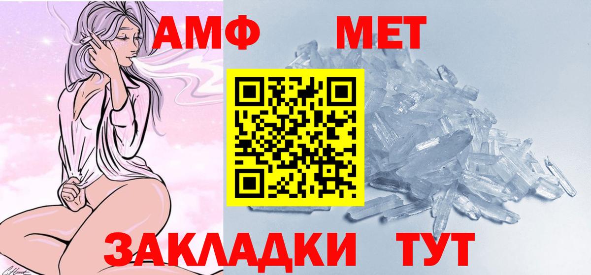 МЕТАМФЕТАМИН Methamphetamine  Вход с VPN  Кувандык 