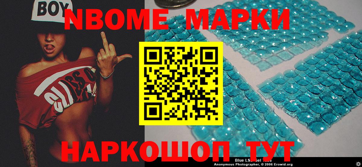 Наркотические марки 1,5мг  Вход с VPN  Кувандык 