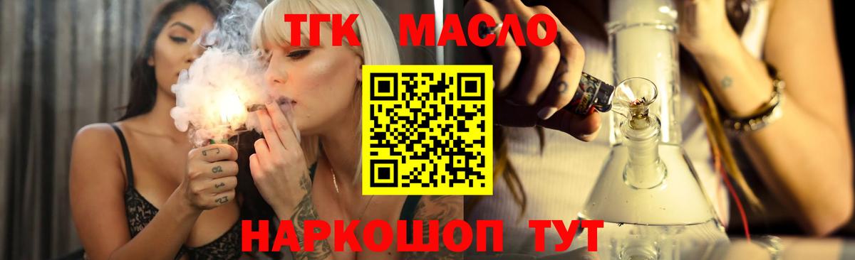 Дистиллят ТГК концентрат  Вход с VPN  Дистиллят ТГК Wax  купить наркотик  Кувандык 