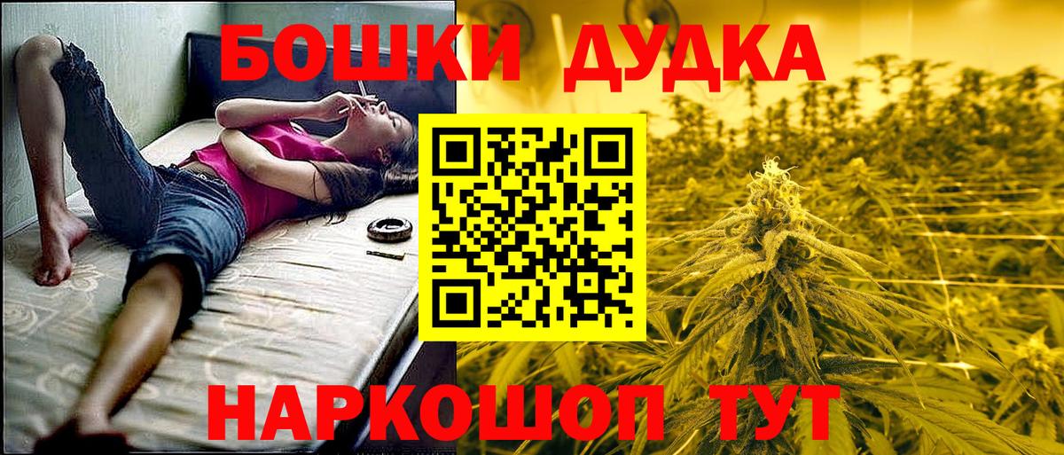 Шишки марихуана конопля  Канабис OG Kush  Кувандык  Бошки Шишки ГИДРОПОН  Вход с VPN  Каннабис тримм 